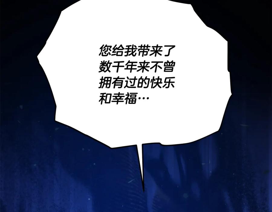 我爸太强了！ - 第200话 天选之人 - 第119张图