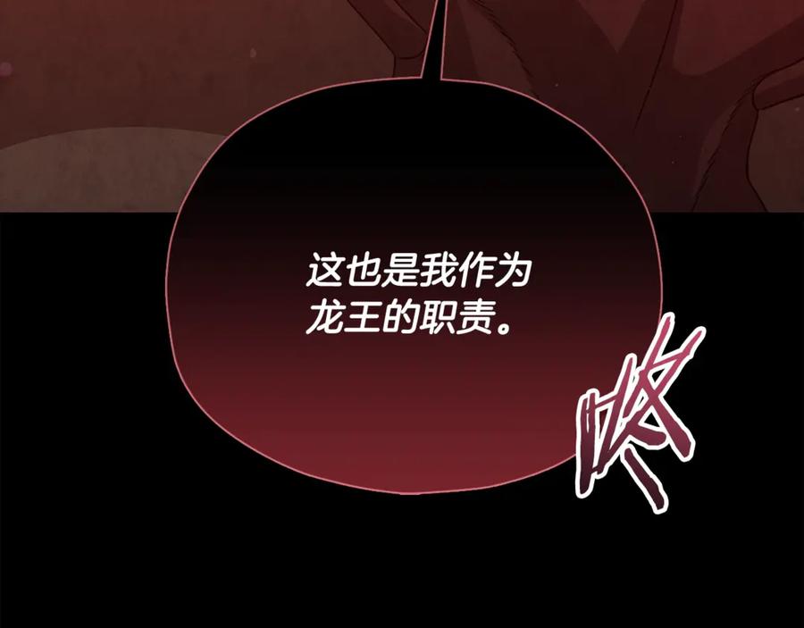 我爸太强了！ - 第200话 天选之人 - 第112张图