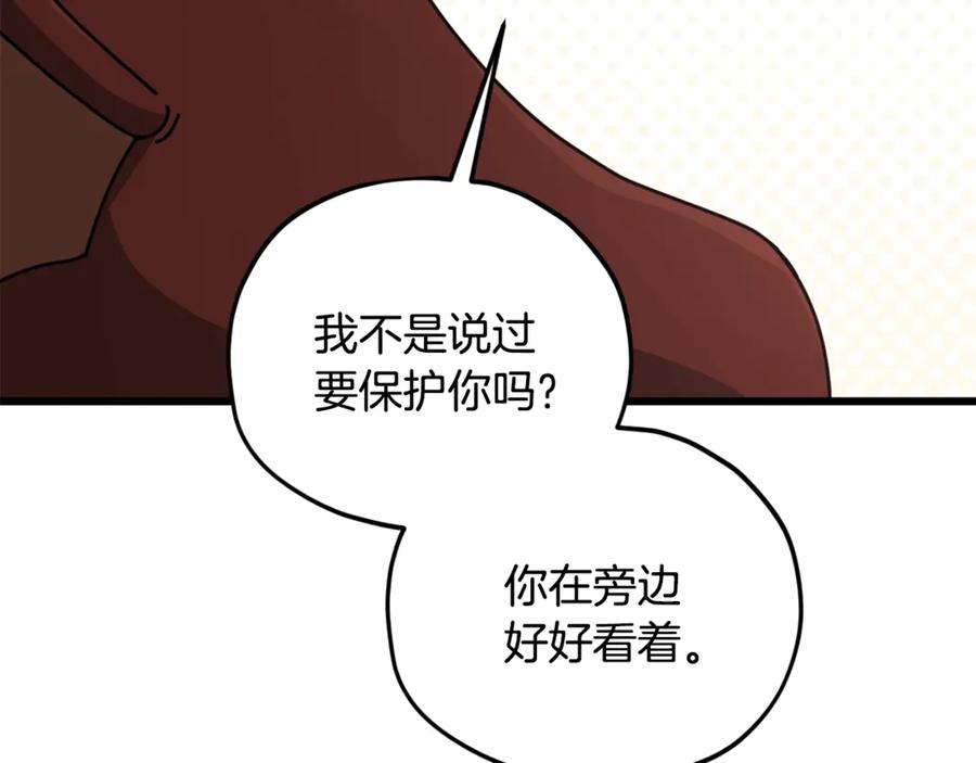 我爸太强了！ - 第200话 天选之人 - 第143张图