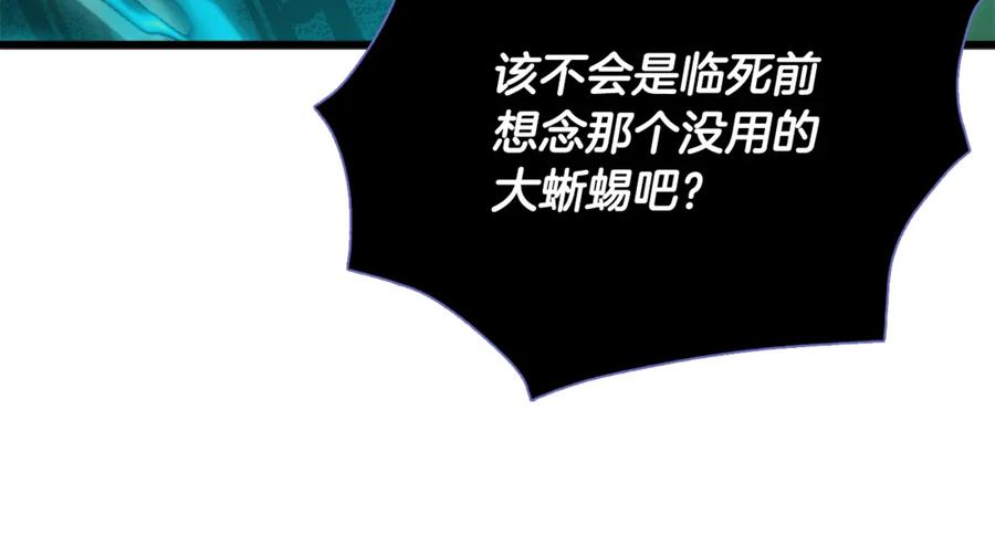 我爸太强了！ - 第200话 天选之人 - 第130张图