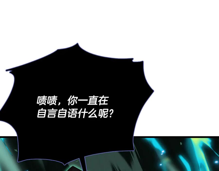 我爸太强了！ - 第200话 天选之人 - 第127张图