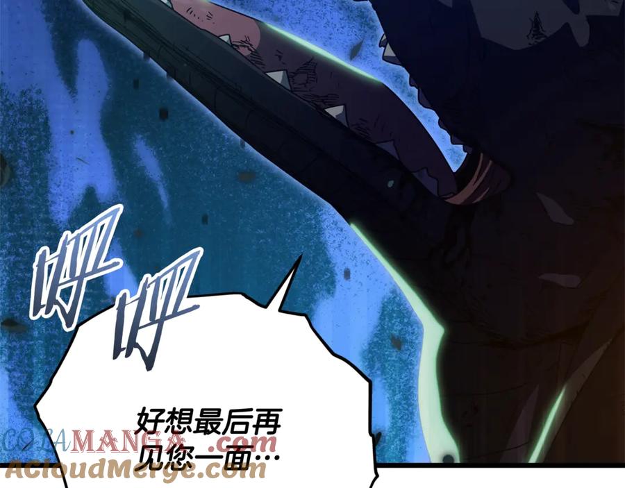 我爸太强了！ - 第200话 天选之人 - 第121张图