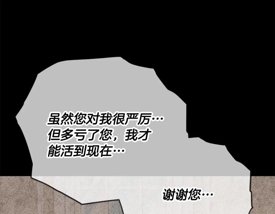 我爸太强了！ - 第200话 天选之人 - 第116张图