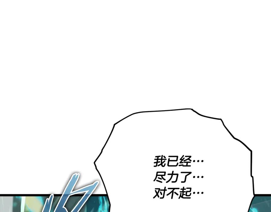 我爸太强了！ - 第200话 天选之人 - 第123张图