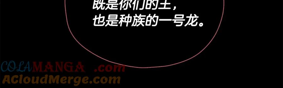 我爸太强了！ - 第200话 天选之人 - 第105张图