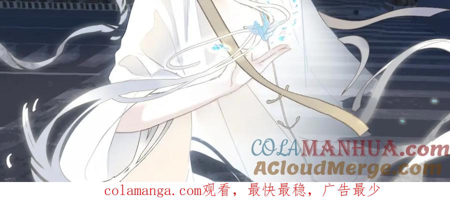 《黑无常》致《黑无常》的全体观众 第5页