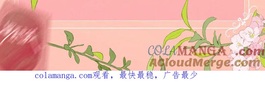 星辰于我 特典开启：2月28日 是大冒险 也是我对你的真心话 第23页