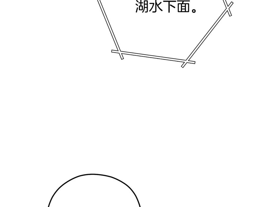 重启地下城 第224话 前往遗址 第60页
