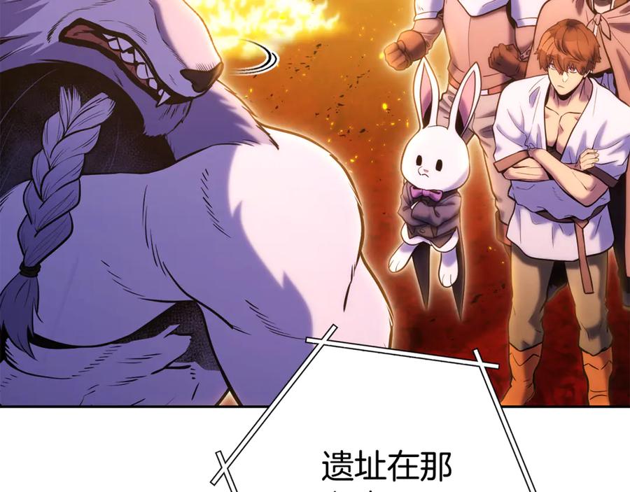 重启地下城 第224话 前往遗址 第59页