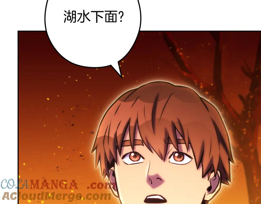 重启地下城 第224话 前往遗址 第61页
