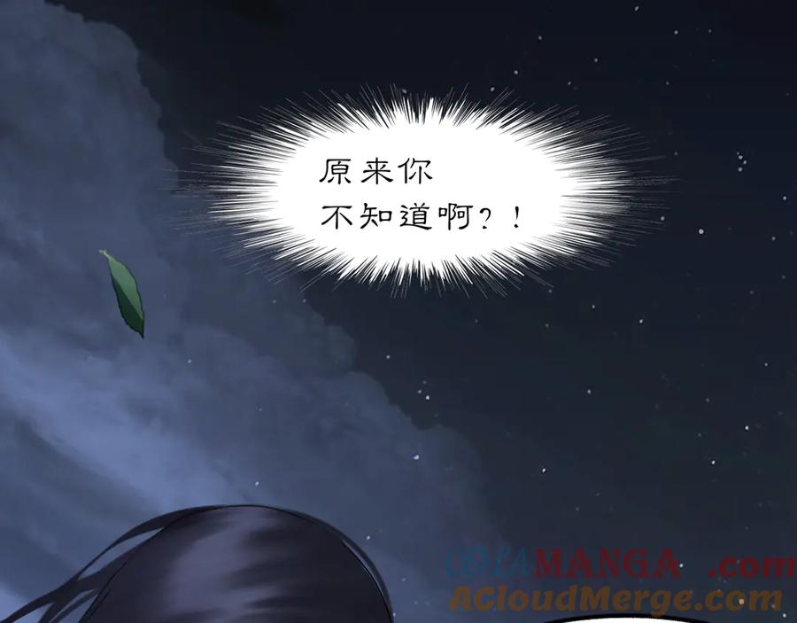 《黑无常》24 游子与家 第31页