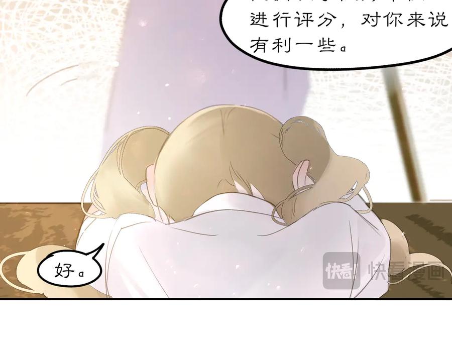 《黑无常》24 游子与家 第50页