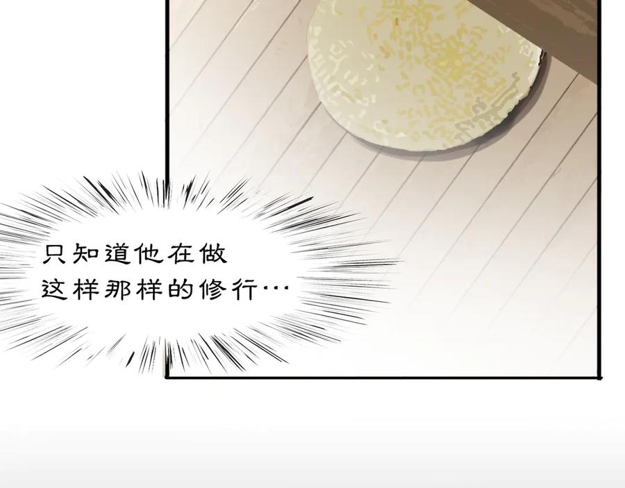 《黑无常》24 游子与家 第29页