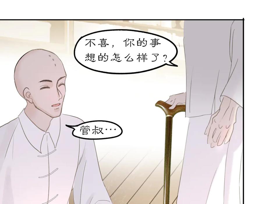 《黑无常》24 游子与家 第51页