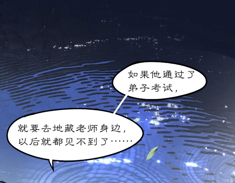 《黑无常》24 游子与家 第39页