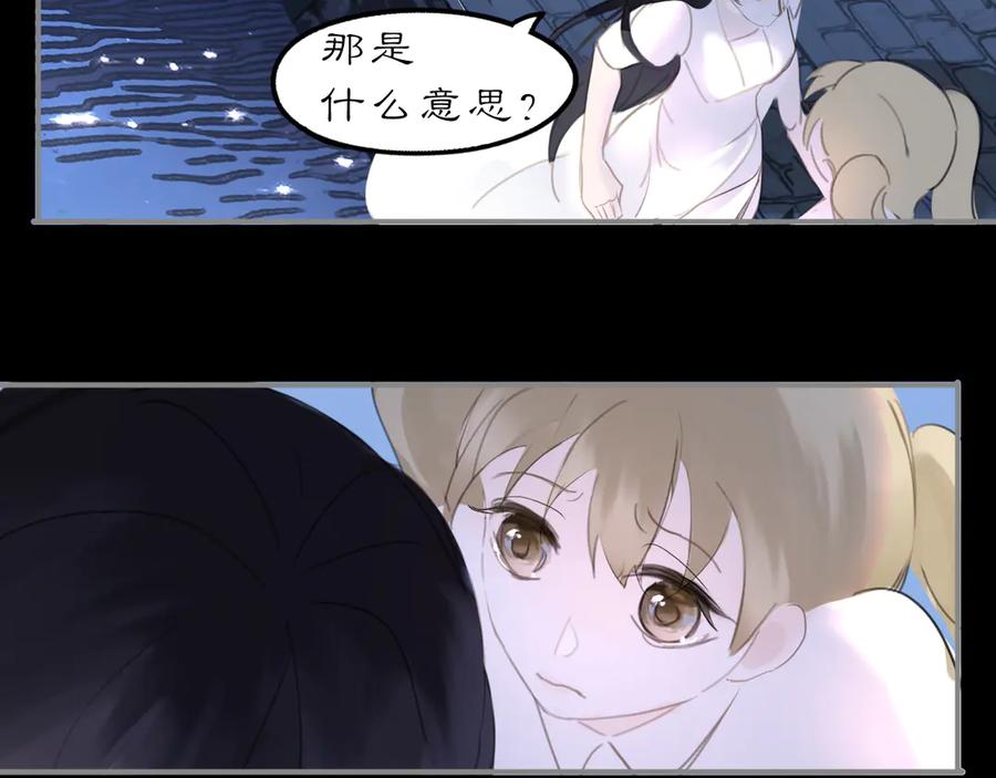 《黑无常》24 游子与家 第35页