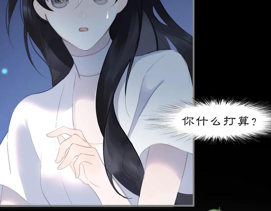 《黑无常》24 游子与家 第3页