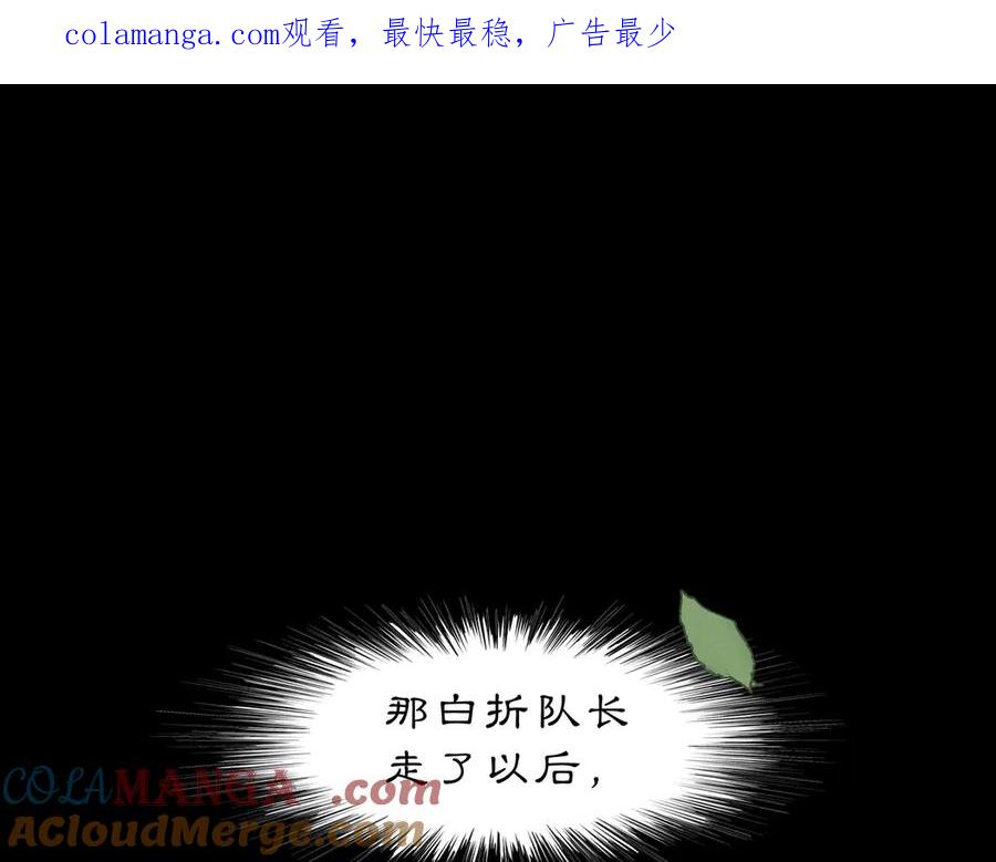 《黑无常》24 游子与家 第1页
