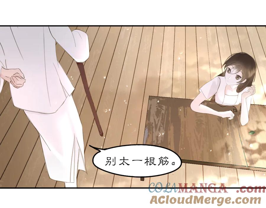 《黑无常》24 游子与家 第46页