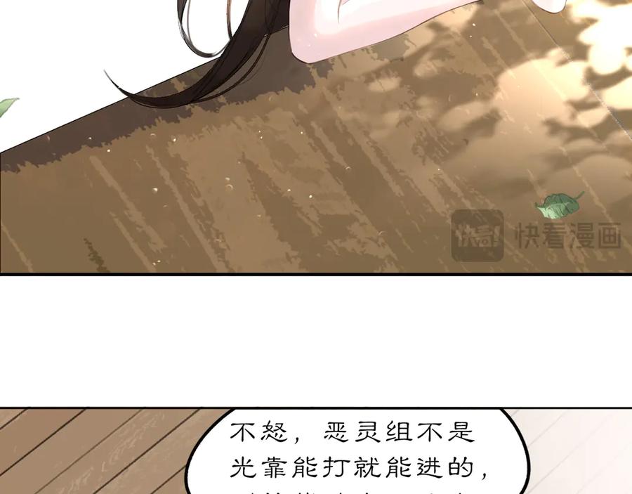 《黑无常》24 游子与家 第42页