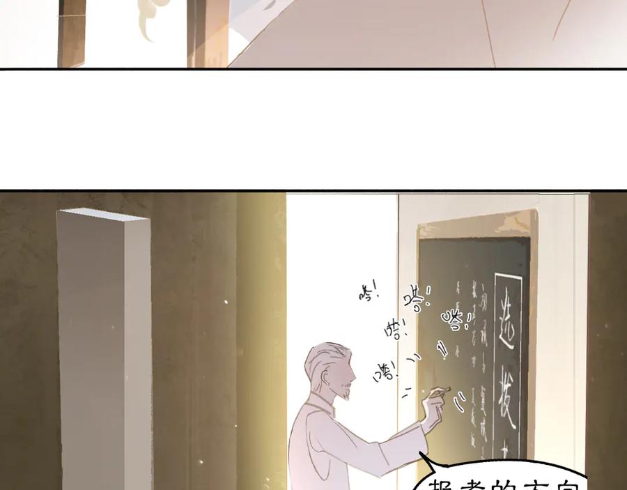 《黑无常》24 游子与家 第18页