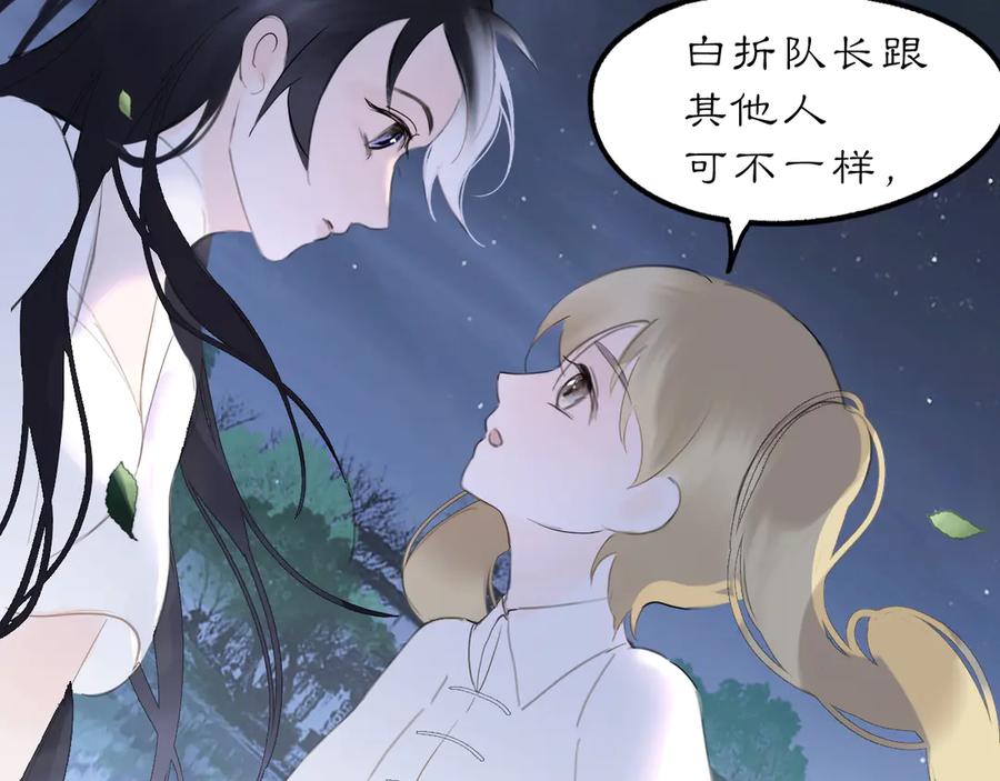《黑无常》24 游子与家 第32页