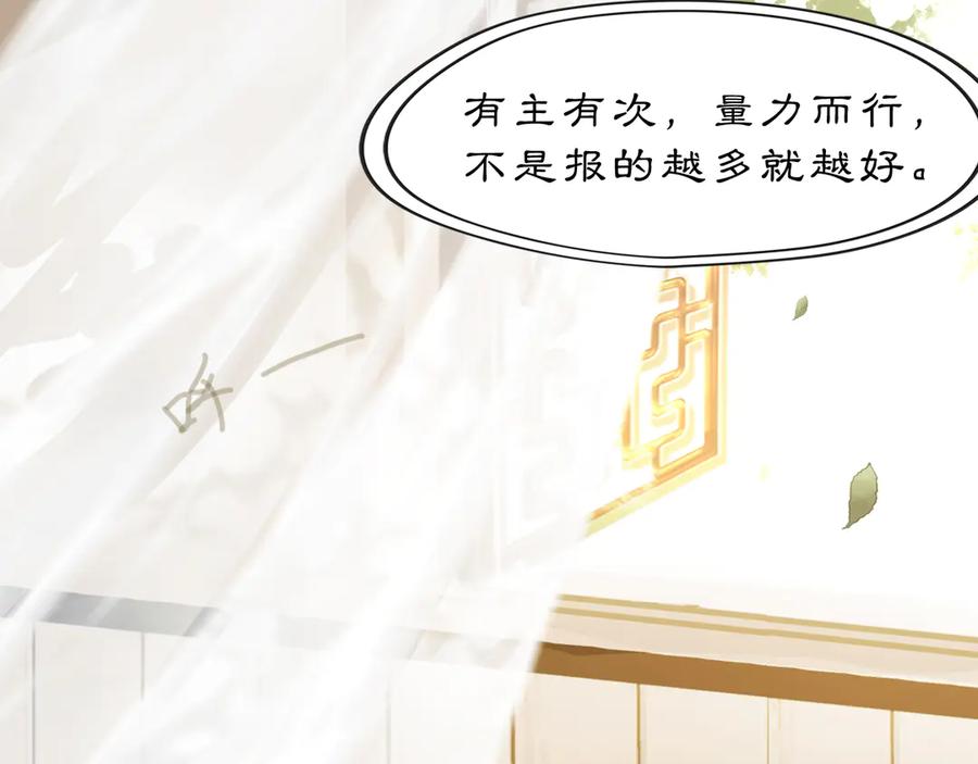 《黑无常》24 游子与家 第23页