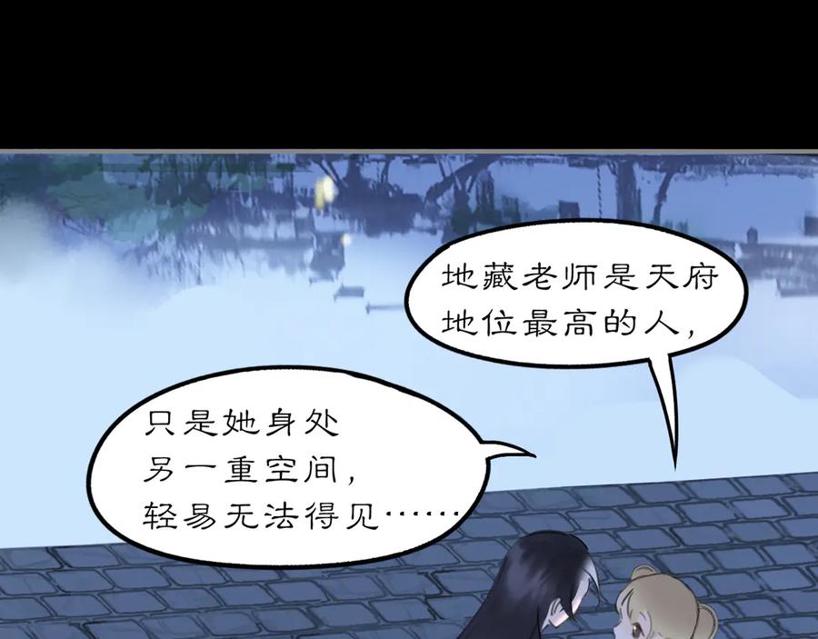 《黑无常》24 游子与家 第36页
