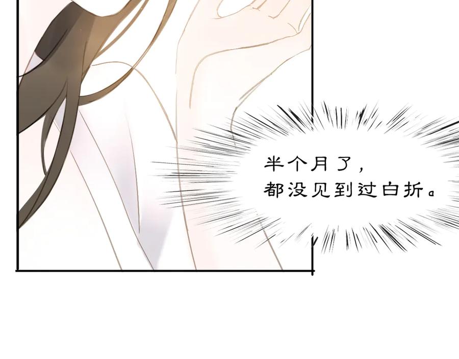 《黑无常》24 游子与家 第27页