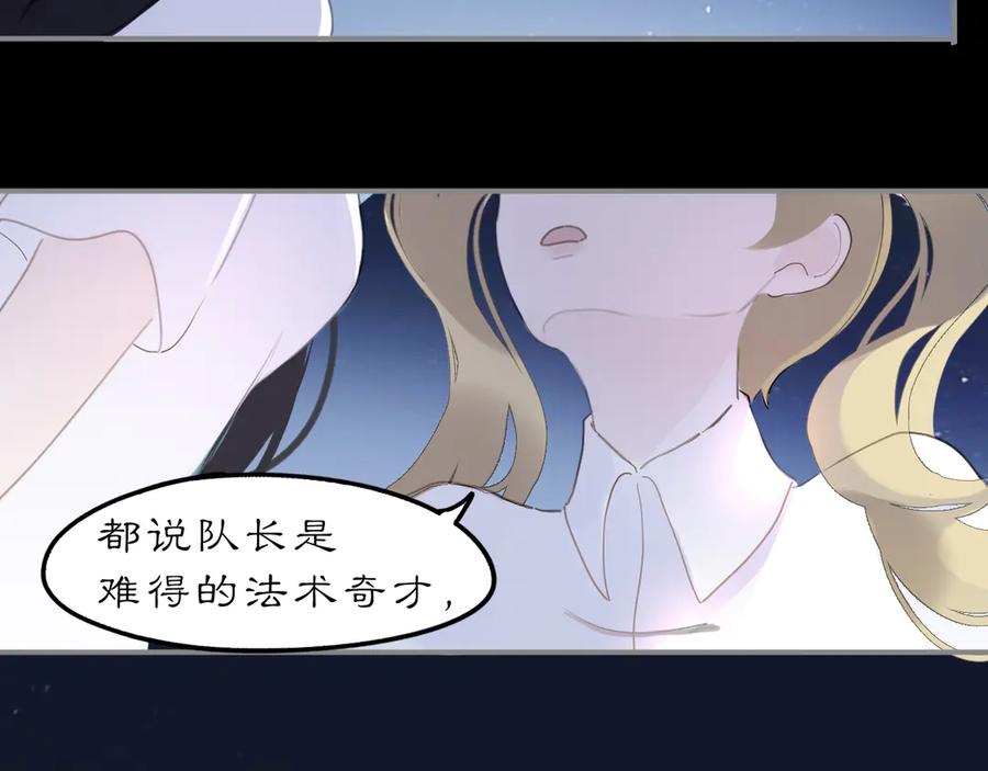 《黑无常》24 游子与家 第38页