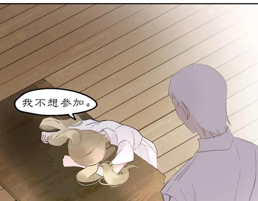 《黑无常》24 游子与家 第48页