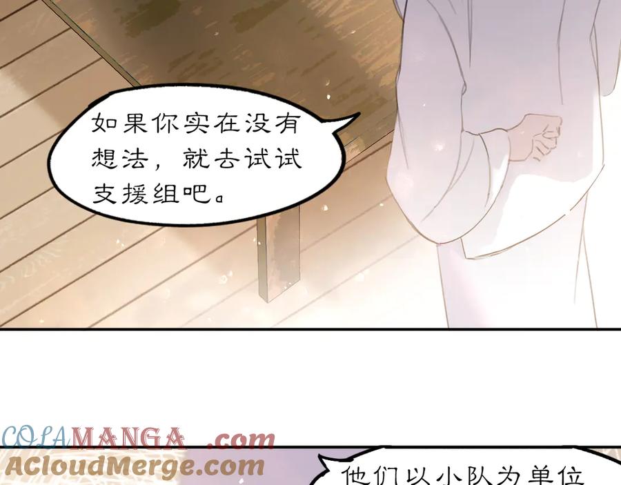 《黑无常》24 游子与家 第49页