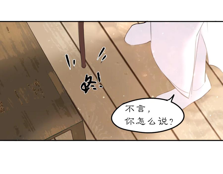 《黑无常》24 游子与家 第47页
