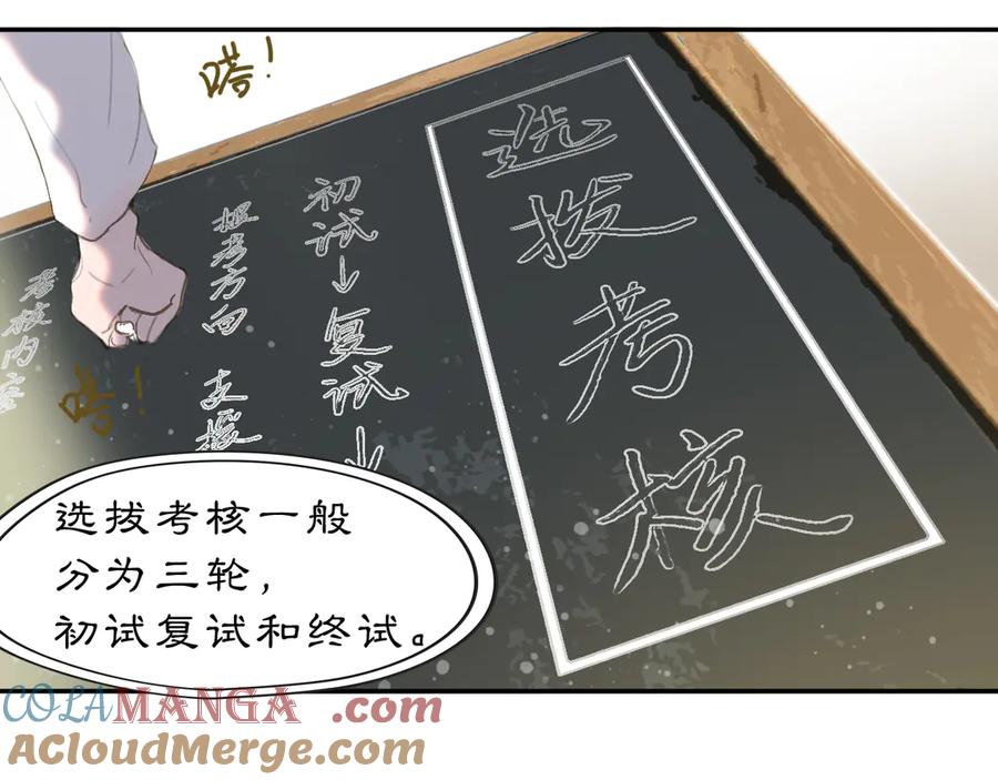 《黑无常》24 游子与家 第13页