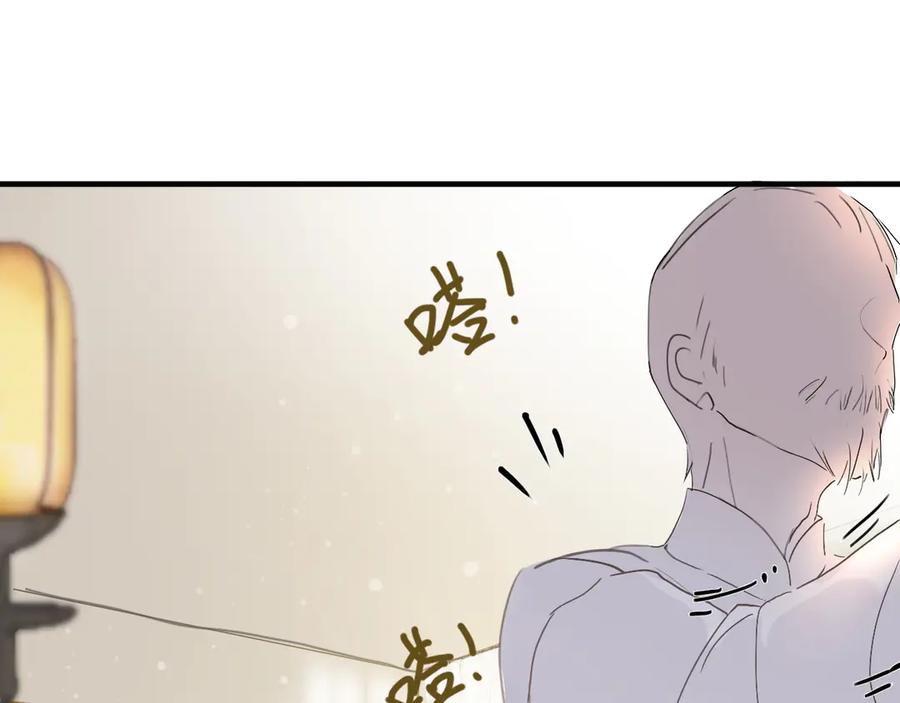 《黑无常》24 游子与家 第14页
