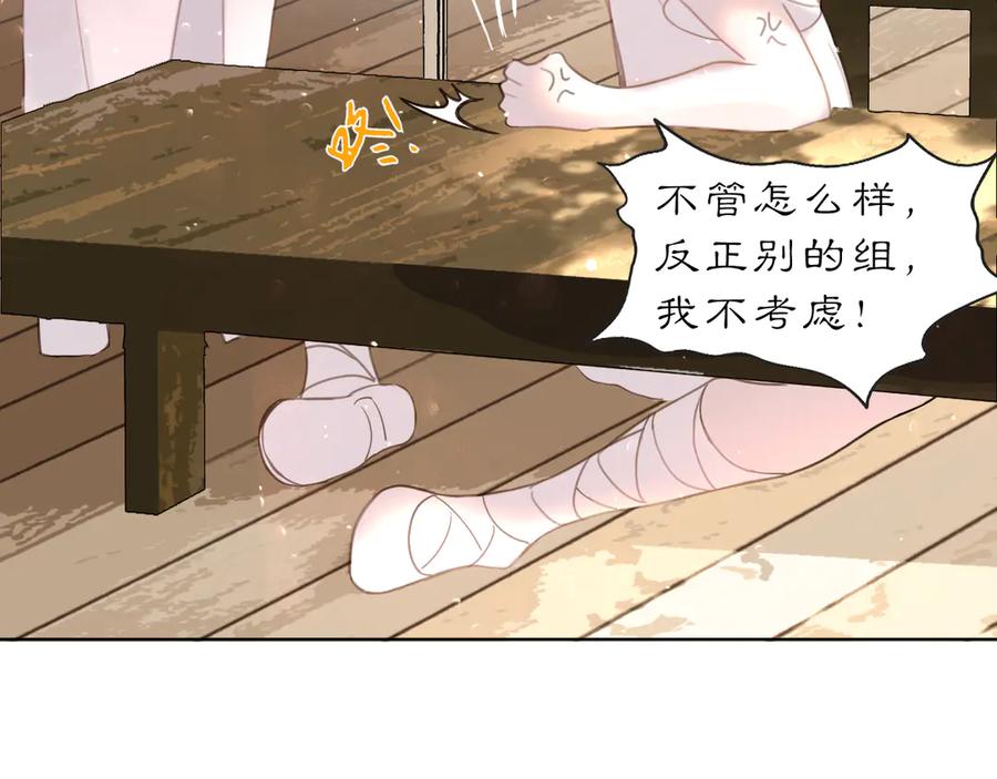 《黑无常》24 游子与家 第45页