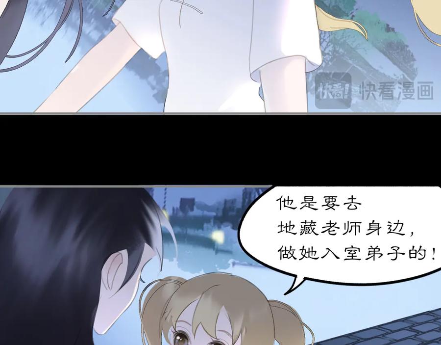 《黑无常》24 游子与家 第33页