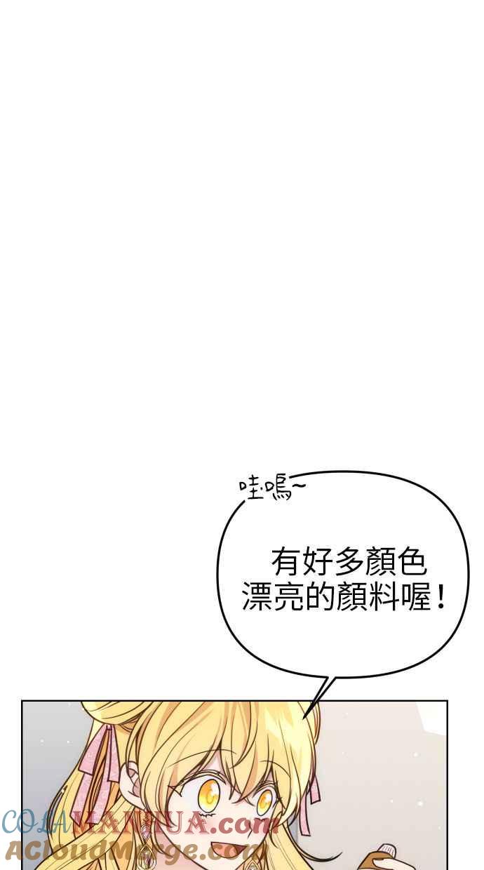 《我的婆家很爱我》第33话 第13页