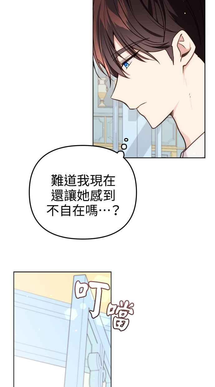 《我的婆家很爱我》第33话 第11页