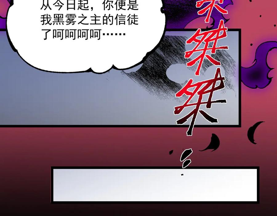 天生毒奶，我诅咒了全世界！ - 第38话 东方家的龙，改姓林了！ - 第115张图