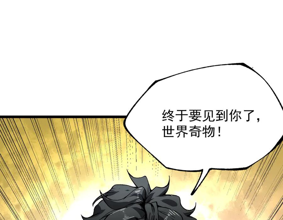 天生毒奶，我诅咒了全世界！ - 第38话 东方家的龙，改姓林了！ - 第122张图