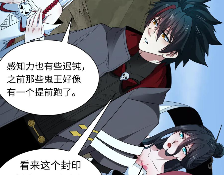全球诡异时代 第397话 扶桑篇-扶桑往事！邪尊降临！ 第86页