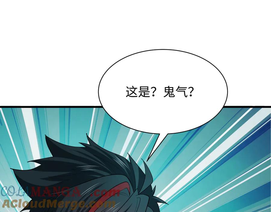全球诡异时代 第397话 扶桑篇-扶桑往事！邪尊降临！ 第89页