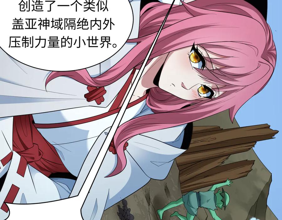 全球诡异时代 第397话 扶桑篇-扶桑往事！邪尊降临！ 第87页