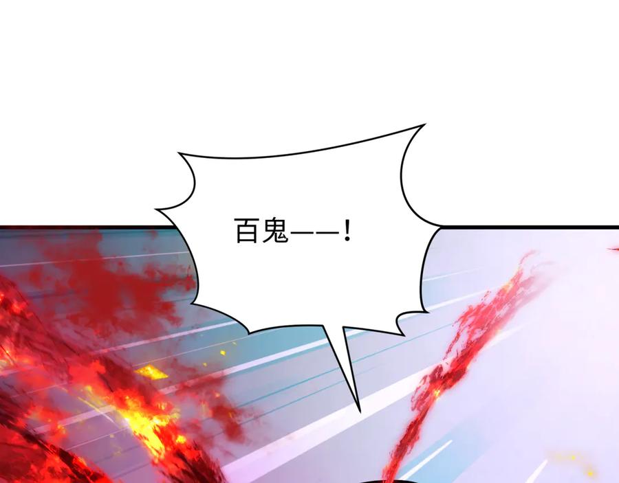 全球诡异时代 第398话 扶桑篇-扶桑众神灭！ 第130页