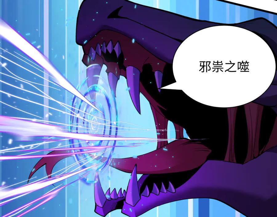 全球诡异时代 第398话 扶桑篇-扶桑众神灭！ 第139页
