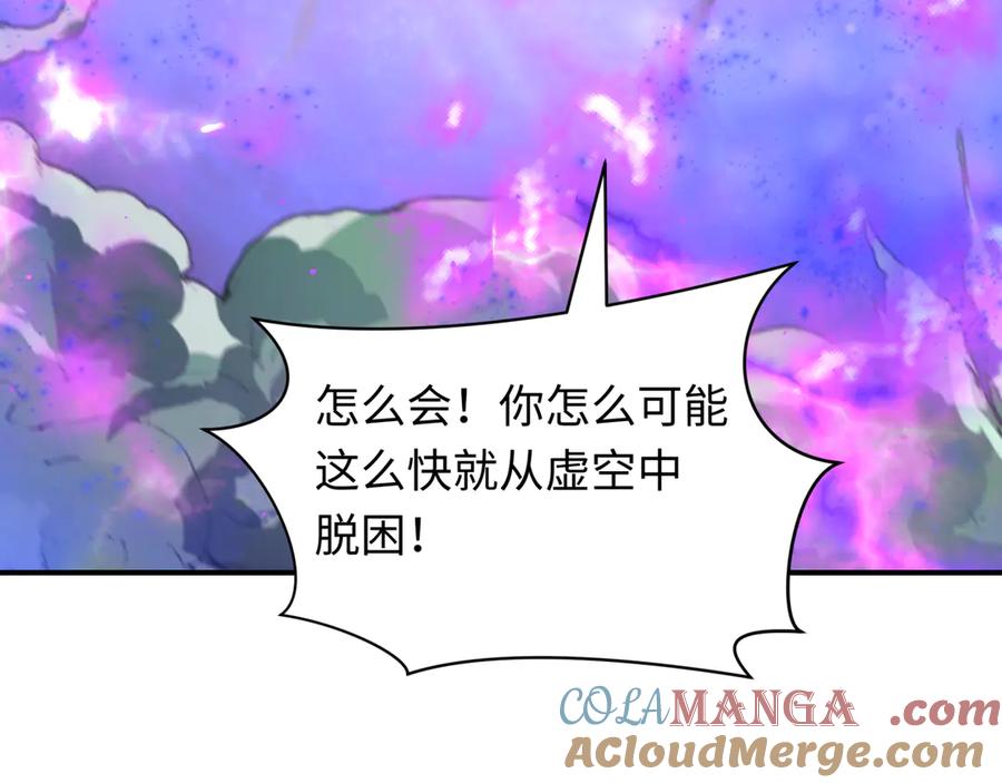 全球诡异时代 第398话 扶桑篇-扶桑众神灭！ 第185页
