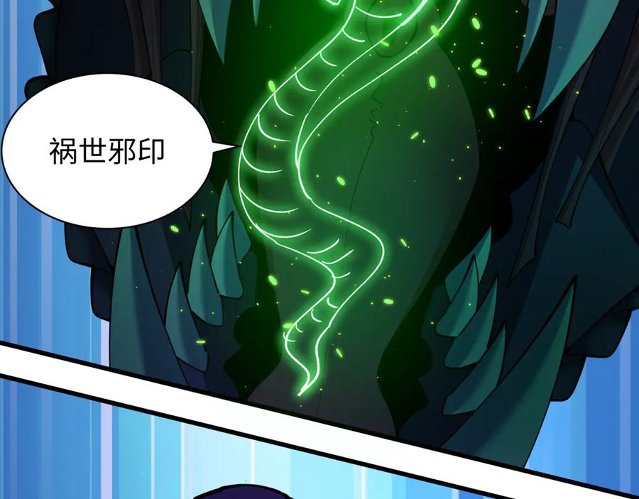 全球诡异时代 第398话 扶桑篇-扶桑众神灭！ 第138页