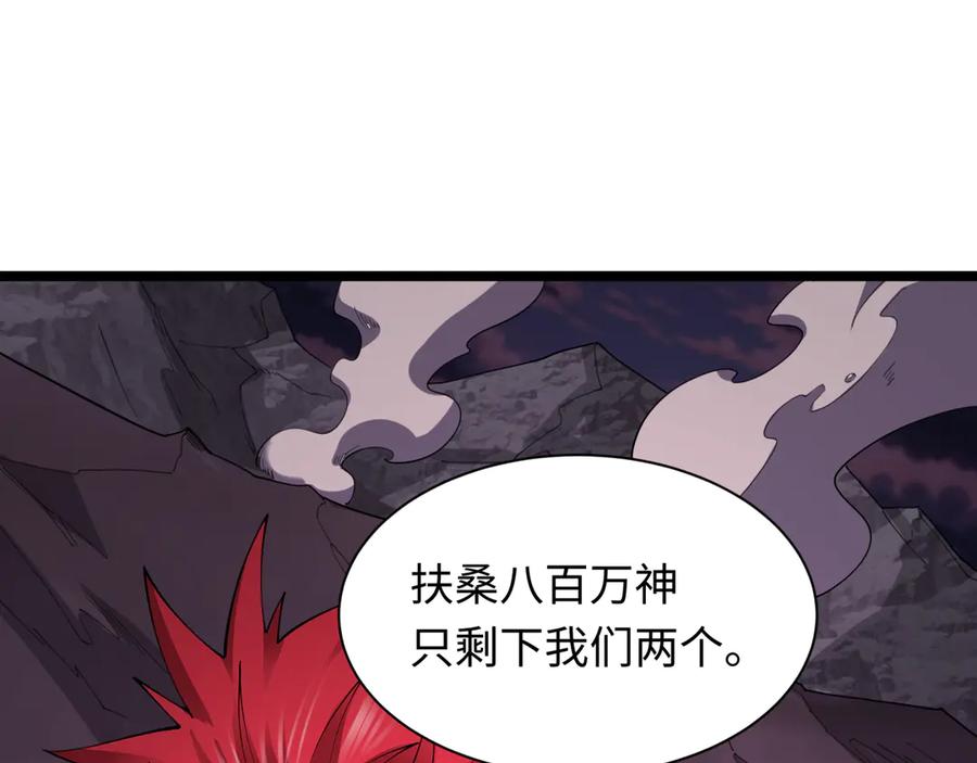 全球诡异时代 第398话 扶桑篇-扶桑众神灭！ 第162页