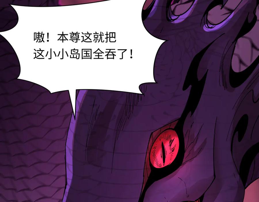 全球诡异时代 第398话 扶桑篇-扶桑众神灭！ 第166页